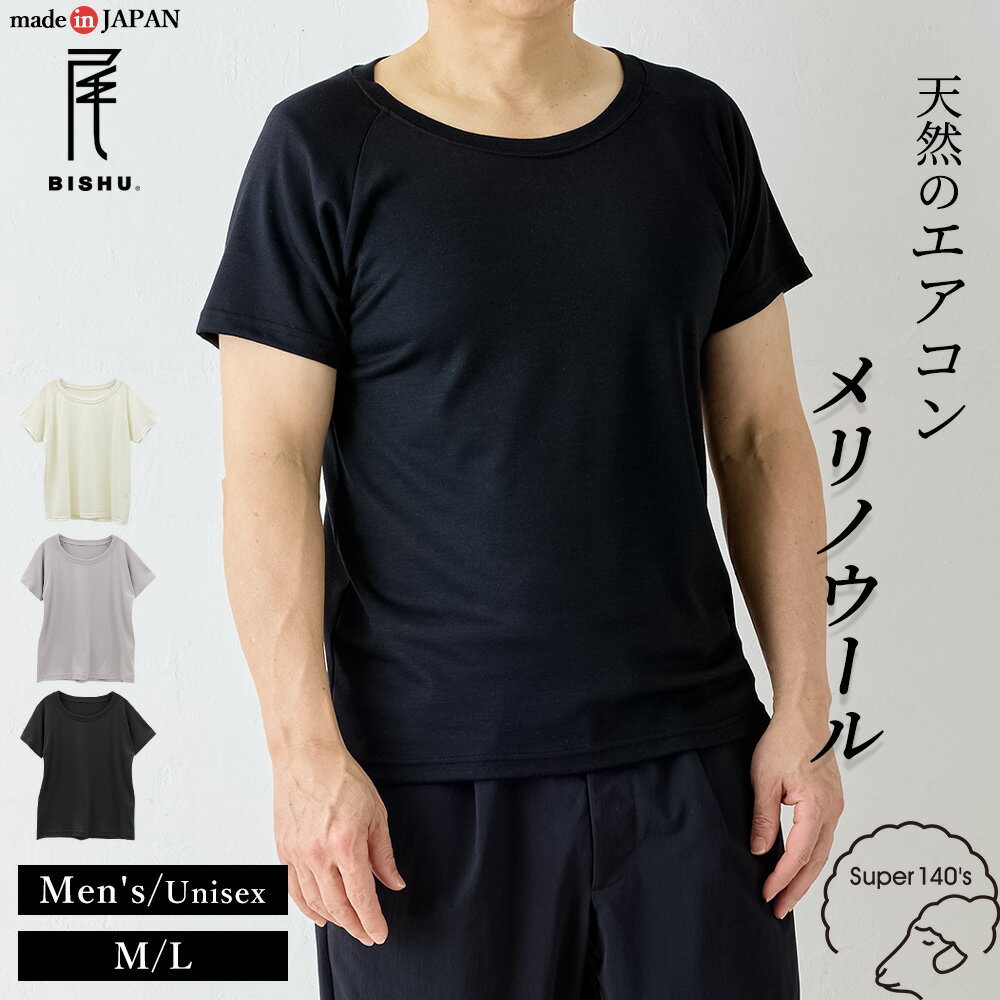 楽天市場】メリノウール（メンズファッション）の通販