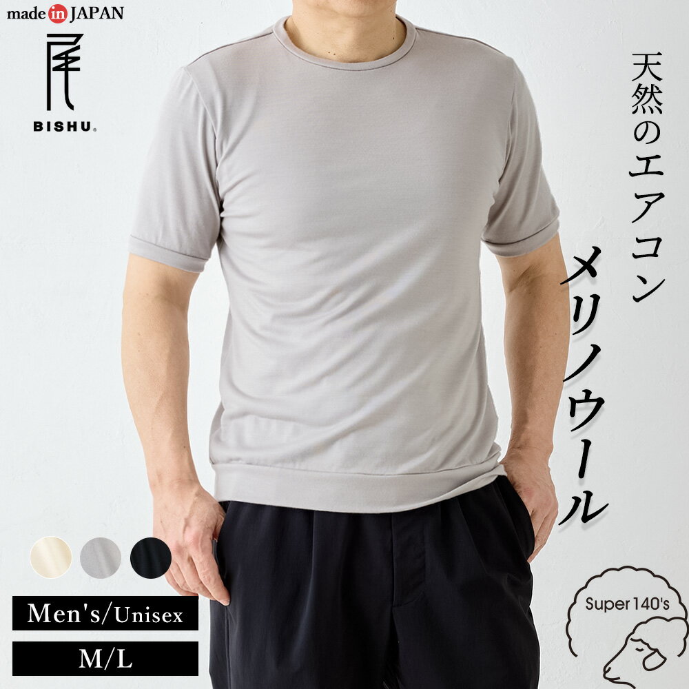 楽天市場】メリノウール シャツ（カラーグレー）（メンズファッション