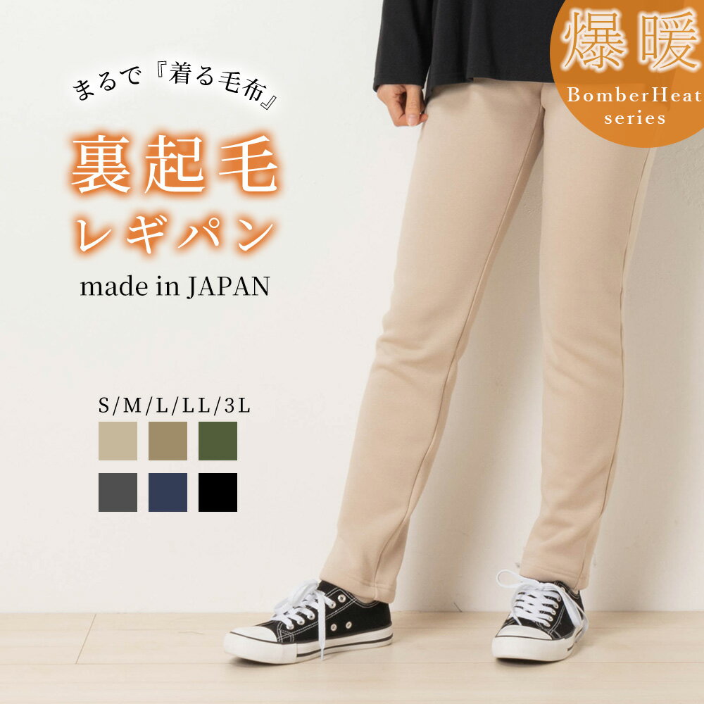 楽天市場】マタニティ パンツ 裏起毛（カラーベージュ）の通販