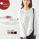 日本製 ベルト付きカットソー 綿 綿100％ コットン トップス Tシャツ アシンメトリー 個性派 おしゃれ レディース カジュアル ゆったり 春 夏 秋 冬 jf 9180531 その1