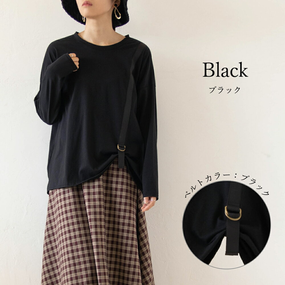 日本製ベルト付きカットソー綿綿100%コットントップスTシャツアシンメトリー個性派おしゃれレディースカジュアルゆったり春夏秋冬jf9180531