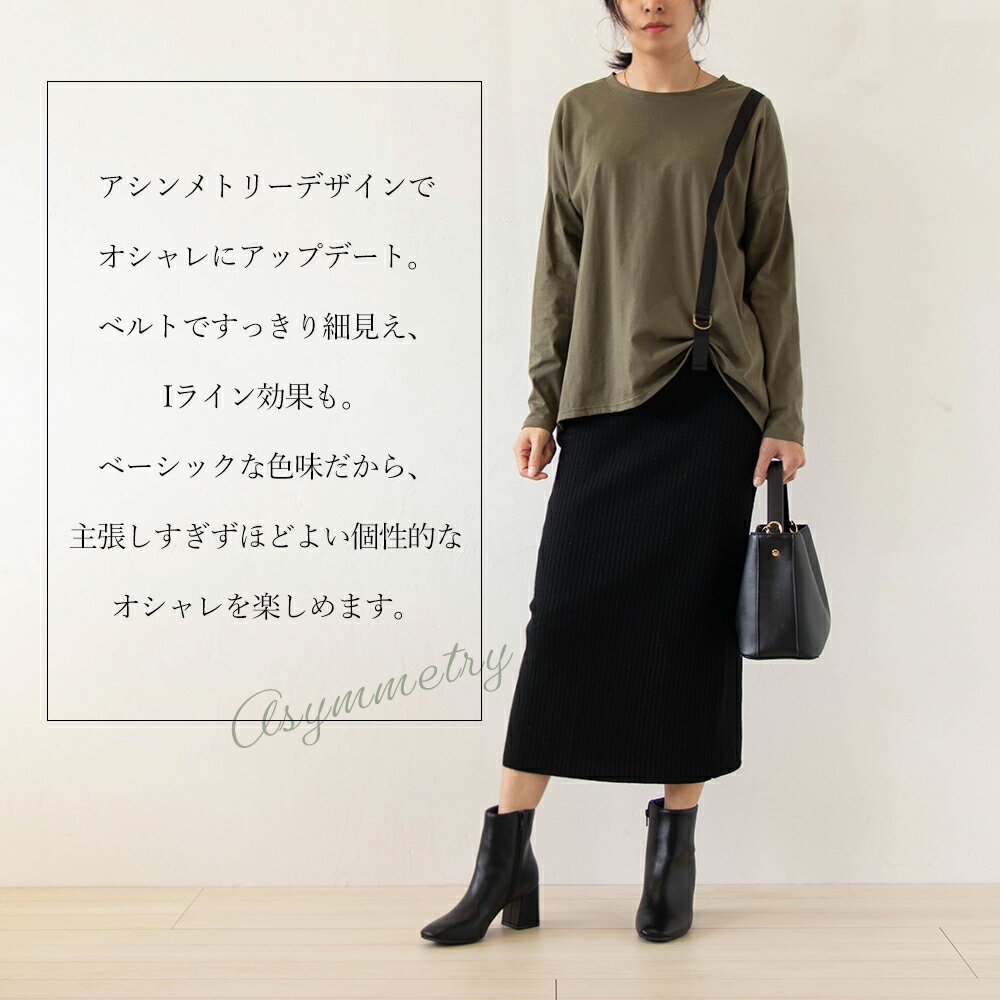 日本製ベルト付きカットソー綿綿100%コットントップスTシャツアシンメトリー個性派おしゃれレディースカジュアルゆったり春夏秋冬jf9180531
