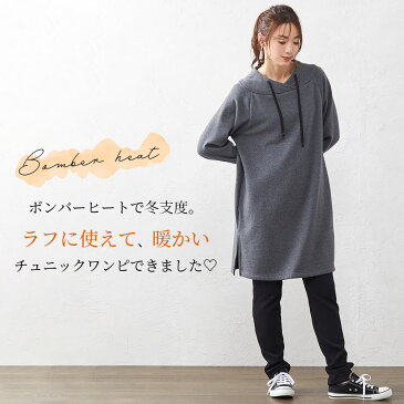 【クーポン利用で5530円】日本製 ワンピース 2021年新作 裏起毛 秋 冬 膝丈 長袖 ぽわん袖 ゆったり スリット入り スウェット フリース暖かい あったか ゆるかわ ボンバーヒート ストレッチ カットソー 無地 黒 グレー レディース 送料無料 秋冬新作 9180542