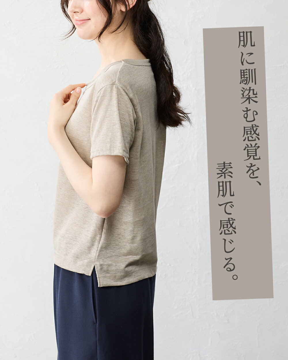 【日本製】いつも快適 蒸れない 麻 リネン ちくちくしない 脇スリット 半袖Tシャツ...