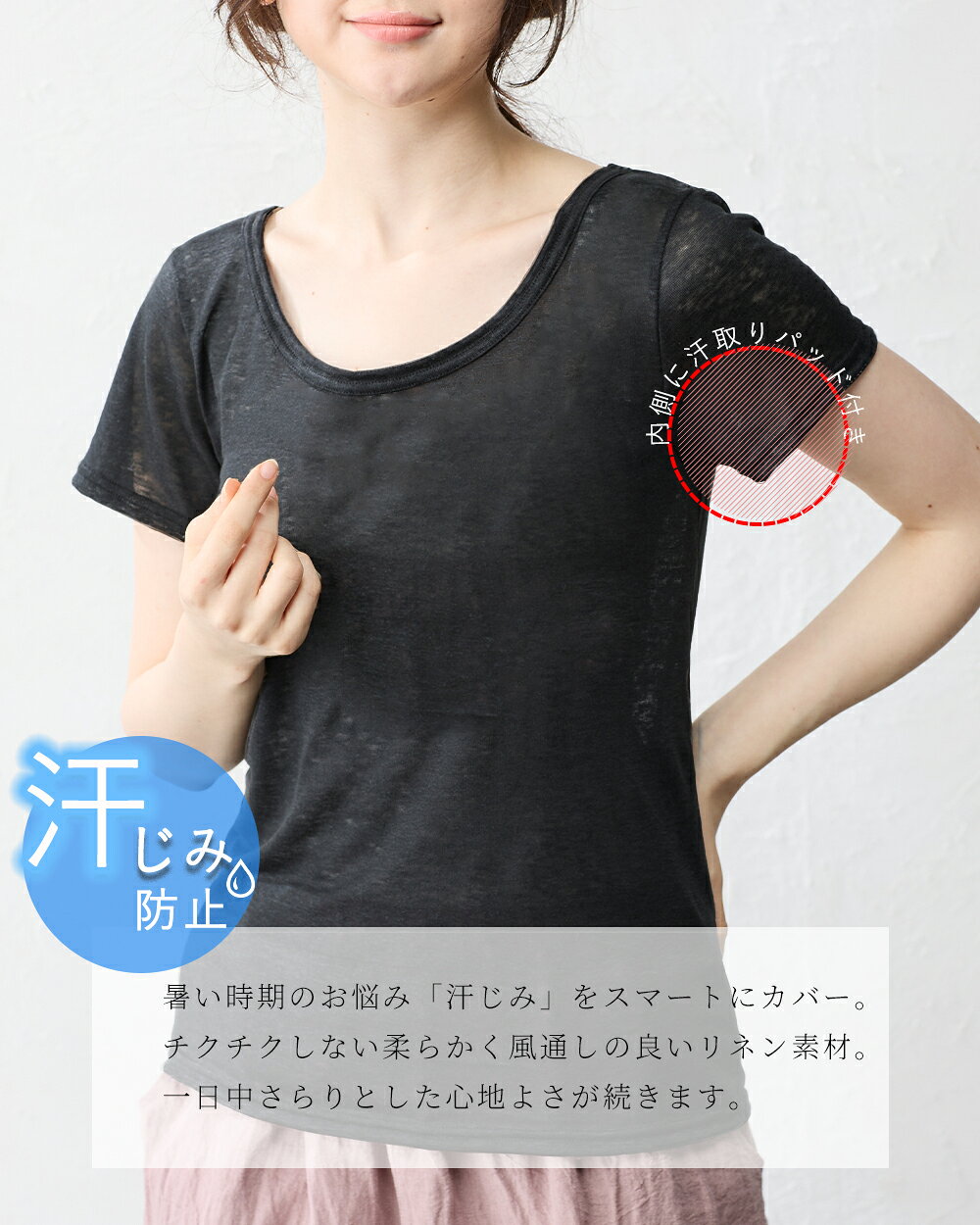 【日本製】いつも快適 蒸れない 麻 リネン ちくちくしない 半袖Tシャツ レディース...