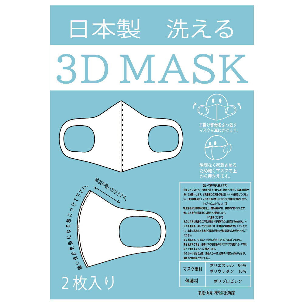 新色追加 日本製マスク 秋 冬 春用マスク 洗って繰り返し使用できるマスク 2枚セット 男女兼用 14時迄当日発送 Uvカット 涼しい 大人 エチケット 飛沫防止 布マスク グレー ピンク アイスグレー ホワイト 白 立体マスク 3dマスク レディース メンズ B166のおすすめ