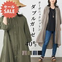 【30%OFFクーポン対象】抜群の肌触り オーガニックコットン ダブルガーゼ シャツワンピース ガーゼ レディース Wガーゼ シャツ ワンピース ロングブラウス 秋 夏 綿 綿100 インド綿 きれいめ カジュアル 綿100% ロング コットン