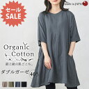 【50%OFFクーポン対象】ダブルガーゼ オーガニックコットン チュニック レディース 七分袖 春 春夏 新作 インド綿 綿100% Wガーゼ コットン ガーゼ おしりカバー 体系カバー ゆったり 七分袖 30代 40代 50代 部屋着 黒 5分袖 ブラック ブラウス プルオーバー