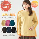 【15%OFFクーポン対象】日本製 東レ 極暖 あったか 暖かい 蓄熱 ラグランスリーブ レディース Tシャツ カットソー プルオーバー トレーナー インナー 長袖 秋 冬 春 フェミニン シンプル 30代 40代 50代 ファッション