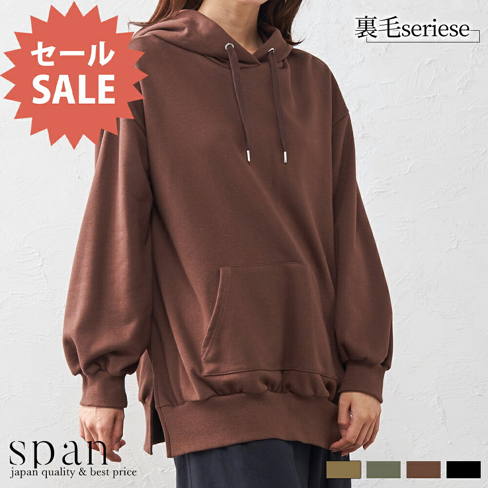 【50%OFF★タイムセール】裏毛 フード付きパーカー プルオーバー ミニ裏毛 トレーナー スエット 長袖 無地 レディース シンプル カジュアル ぽわん袖 体型カバー 綿 コットン nli 4290661 2021awi