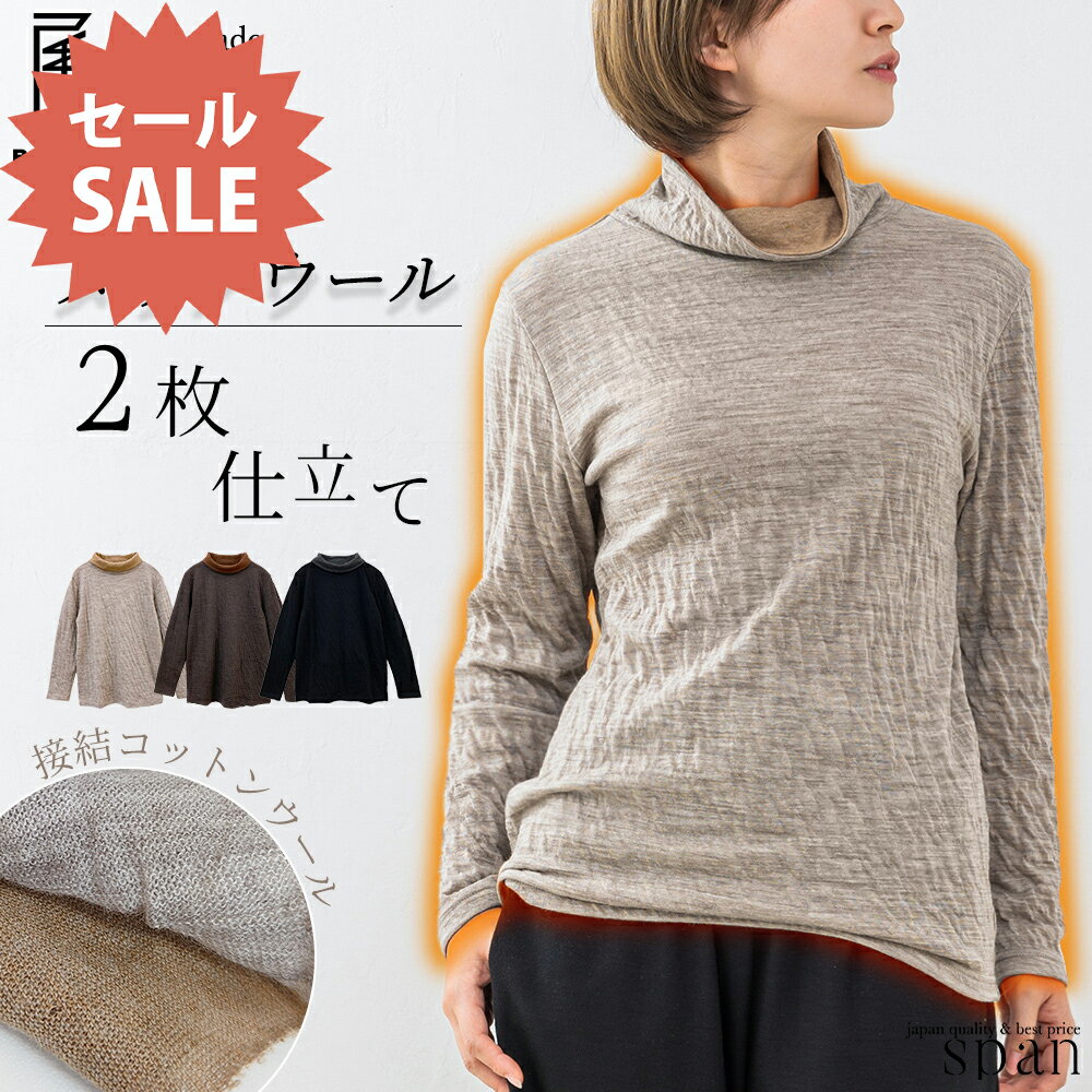 天然のエアコン メリノウール 綿 日本製 良いとこ取りの Wガーゼ 肌に優しい 長袖 あったか レディース..