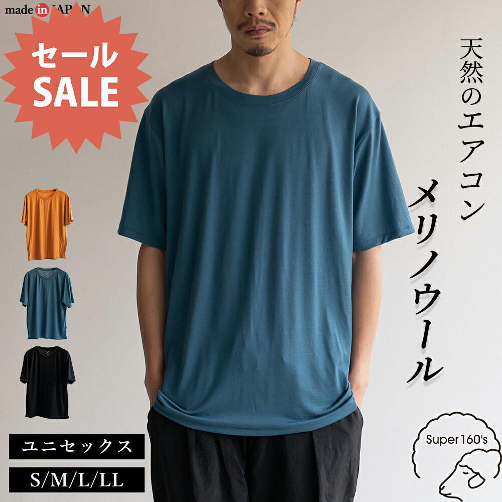 メンズ スーパー160 メリノウール 日本製 尾州織り 半袖 tシャツ インナー 登山 クルーネック 無地 シ..