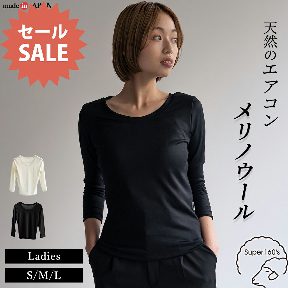 スーパー160 メリノウール 日本製 尾州織り 長袖 tシャツ インナー 登山 クルーネック シャツ アンダー..