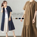 インド綿 ワンピース 半袖 ロングシャツ 2way ティーアード ロングワンピース 夏 レディース きれいめ ロングシャツ ティアードシャツ 半袖 ゆったり 綿...