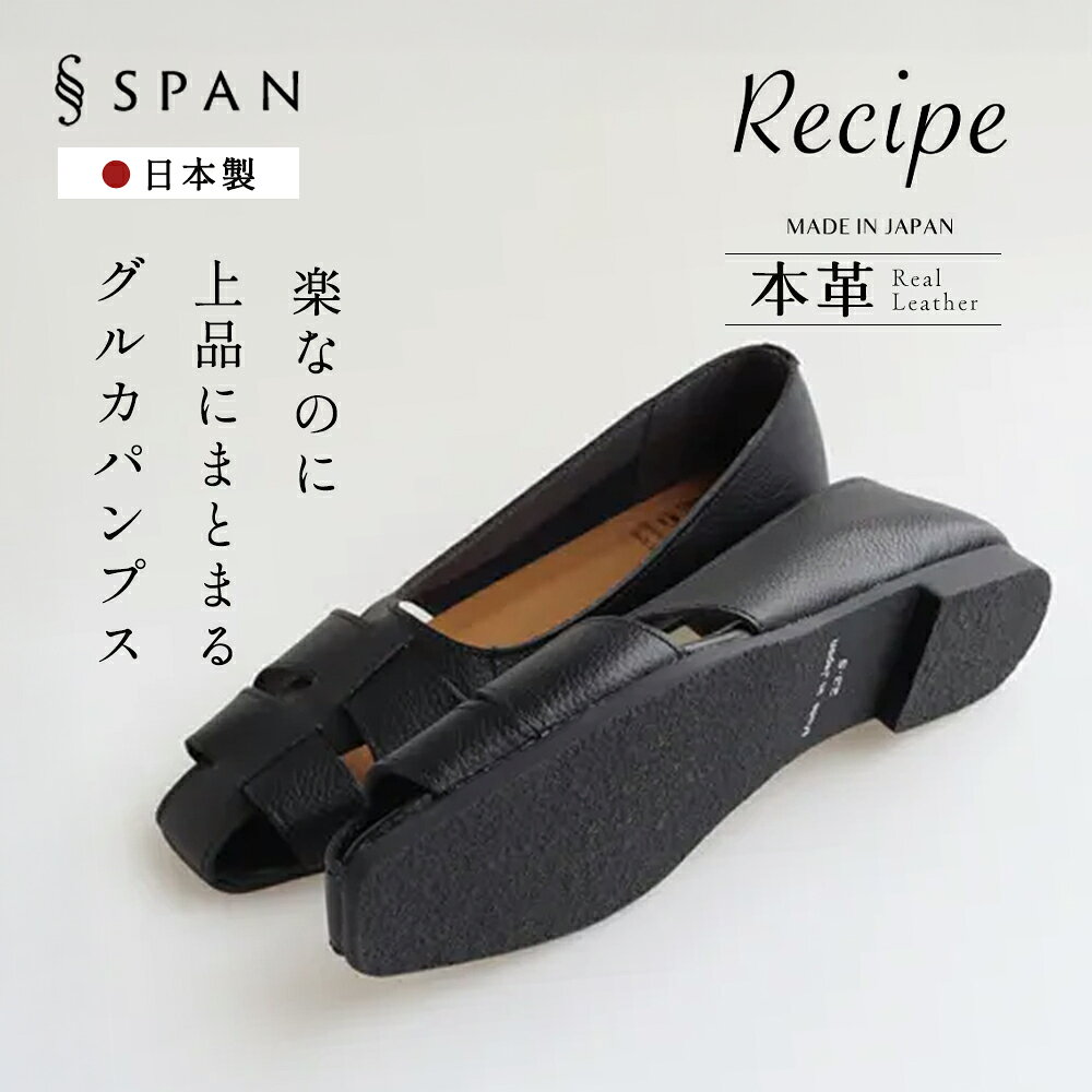 レザー 本革 レザーグルカパンプス オープントゥサンダル グルカサンダル サンダル ソフトレザー ヒール 1.5cm 履きやすい らくちん 靴 くつ 柔らかい 軽量 外反母趾 フォーマル シンプル レディース ファッション recipe レシピ ブラック シルバー RP-518