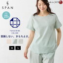 【高島ちぢみ オーガニックコットン】日本製 ブラウス 半袖 ルームウェアパンツ リラックスパンツ ミドル丈 七分丈 セット商品 レディース 涼しい 夏 綿100...