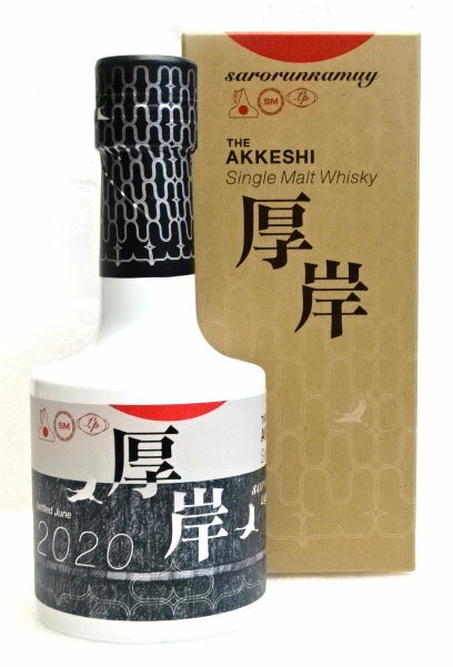 【東京都在住限定】 厚岸 2020 サロルンカムイ 200ml 55度 箱付 北海道厚岸蒸留所謹製 THE AKKESHI Single Malt Whisky Sarorunkamuy Lightly-Peated