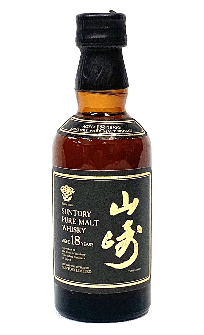 【東京都在住限定】山崎 18年 サントリー ピュアモルトウイスキー ミニボトル 50ml 43度 ウイスキー SUNTORY YAMAZAKI PURE MALT WHISKY AGED 18 YEARS【中古】