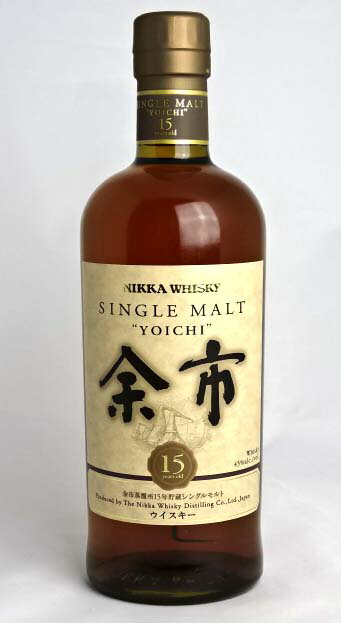 【東京都在住限定】生産終了 ニッカ 余市 15年 シングルモルト ウイスキー 700ml 45度 箱無し NIKKA Japanese Whisky A01111