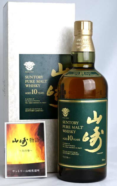 【東京都在住限定】終売品 山崎 10年 ピュアモルトウイスキー 700ml 40度　旧グリーンラベル SUNTORY YAMAZAKI PURE MALT WHISKY A02407