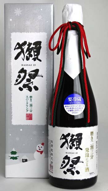 【東京都在住限定】 獺祭 二割三分 発泡にごり酒スパークリング 720ml 旭酒造株式会社　[日本酒] A02437