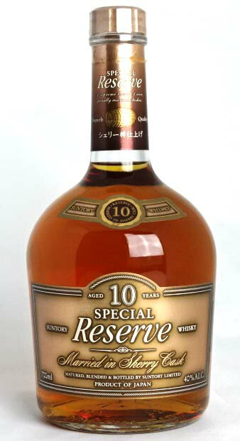 【東京都在住限定】終売品 サントリー リザーブ 10年 シェリー樽仕上げ 700ml 40度 SUNTORY SPECIAL Reserve Aged 10 Yaers Japanese Whisky A02500
