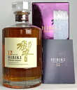 【東京都在住限定】 サントリー 響 12年 700ml 43度 箱付き SUNTORY HIBIKI Aged 12 Years Japanese Whisky A04103