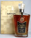 【東京都在住限定】終売品 サントリー クレスト 12年 デキャンタボトル 700ml 43度 ウイスキー SUNTORY CREST AGED 12 YEARS Japanese Whisky A04802