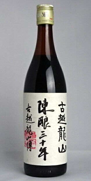 古越龍山 30年 640ml 16度 中国酒 紹興酒 A05428