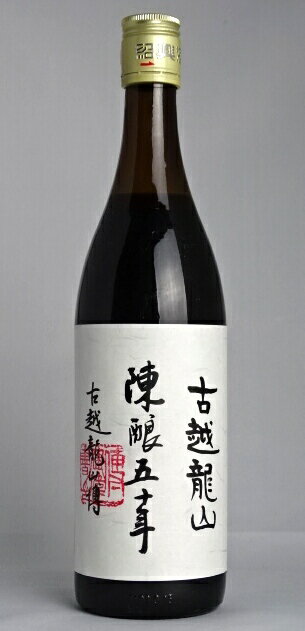 古越龍山 50年 640ml 16度 中国酒 紹興酒 A05433