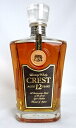 【東京都在住限定】終売品 サントリー クレスト 12年 700ml 43度 ウイスキー SUNTORY CREST AGED 12 YEARS Japanese Whisky A10383