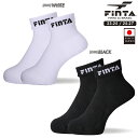 FINTA フィンタ サッカー フットサル メンズ ショートソックス ショート丈 日本製 FT8025