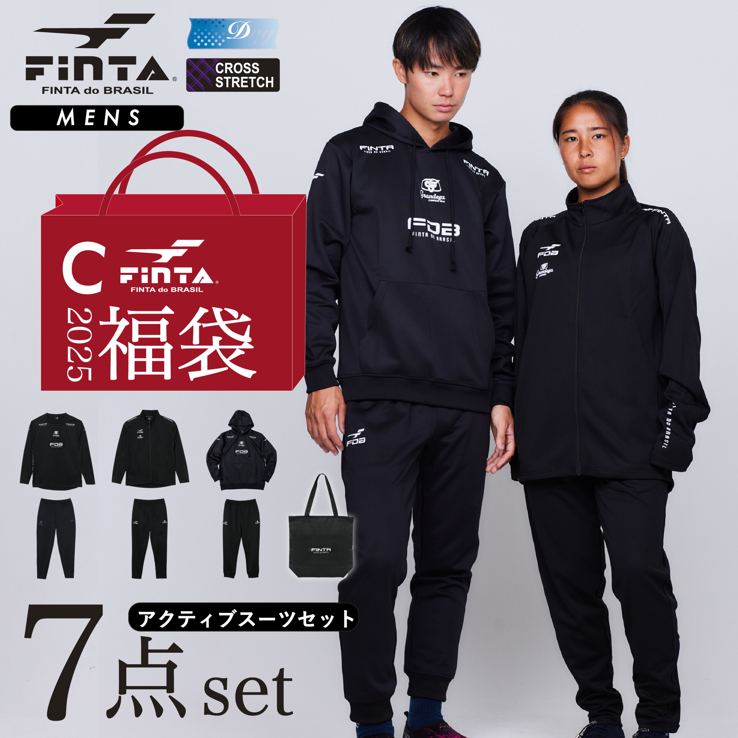 FINTA フィンタ サッカー フットサル メンズ 2025 福袋 新春 初売り HAPPY　BAG 限定 アイテム 7点セット 吸水速乾 ストレッチ 送料無料 FT7801Cのサムネイル