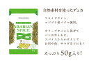 【1000円ポッキリ】デュカ スパイス ハーブ 50g【メール便】 保存に便利なチャック袋入り｜アラビアンスパイス ナッツ クミン コリアンダー フライド オニオン ガーリック ゴマ バジル マジョラム パセリ