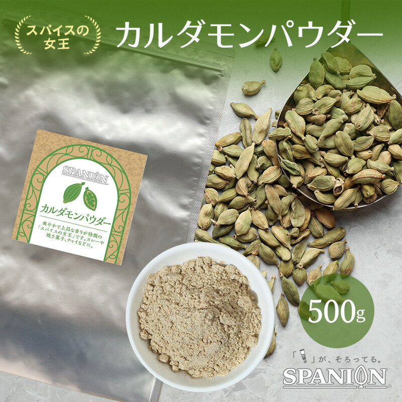 ナチュラル　グリーンカルダモン　50g　グアテマラ産有機原料を100％使用しています。　送料無料　ポイント消化　spice　香辛料