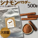 シナモン 原形 1kg アメ横 大津屋 ハーブティー ハーブ カシア カシャ cinnamon しなもん 桂皮 ケイヒ 肉桂 ニッケイ