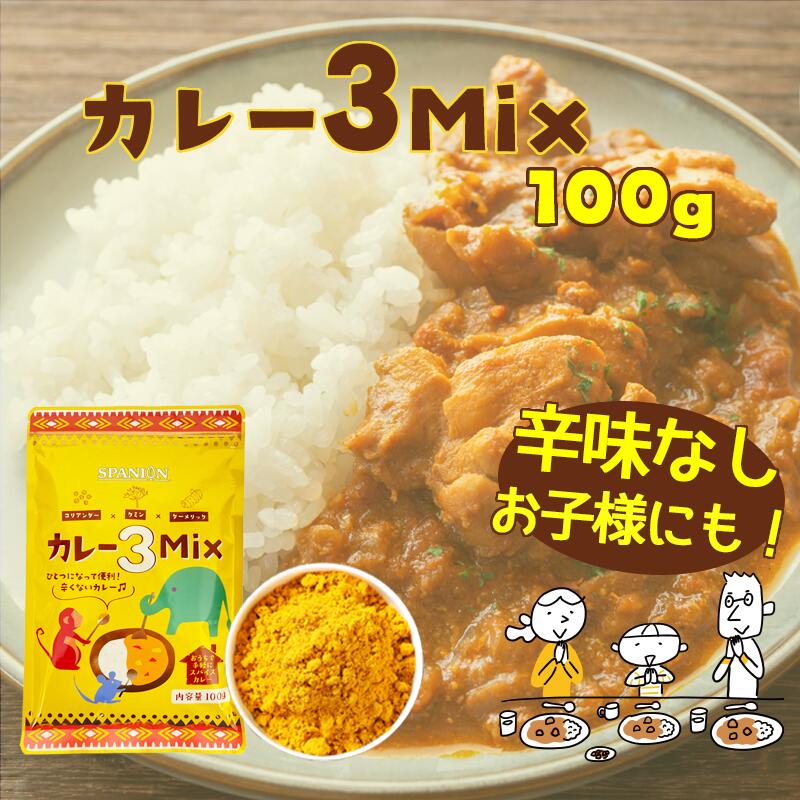 【1000円ポッキリ】辛味なし 子供向