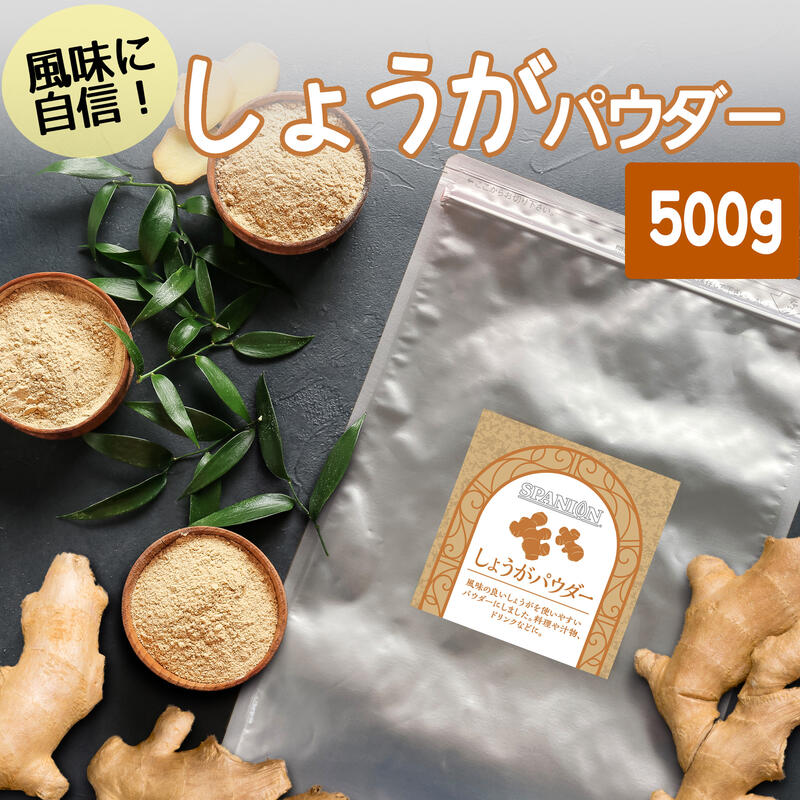 【ヘルシ価格】【3個セット】黒糖しょうがパウダー 250g×3個セット【返品キャンセル不可】