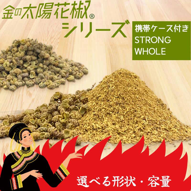楽天市場】花 山椒 のの通販