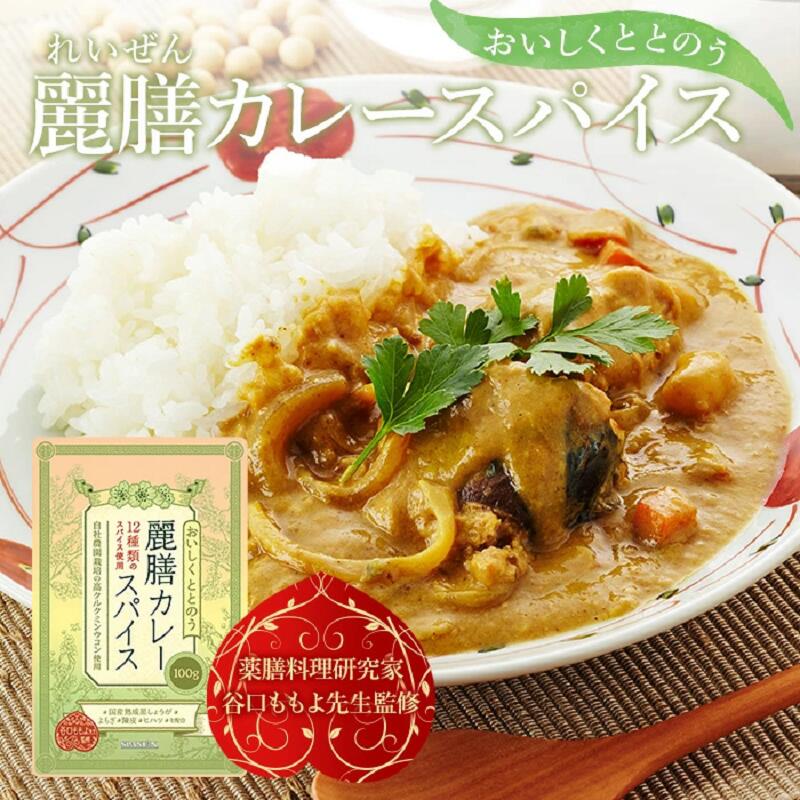 【メール便】麗膳(れいぜん) カレー