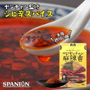 麻辣香 50g 四川風 万能調味料 麻辣スパイス 四川省出身ヤンチャン監修 チャック袋入り 激辛 痺辛 シビ辛 麻辣 マーラー 金の太陽花椒 花椒 花山椒 ホア...