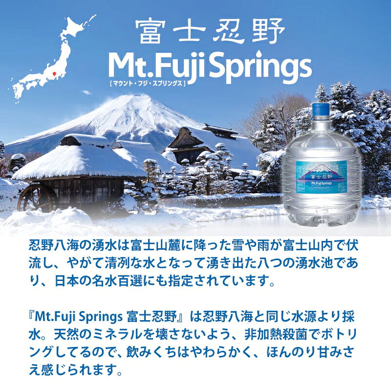 「一括購入」水 ミネラルウォーター ウォーターサーバー用ボトル水 富士忍野 「Mt.Fuji Springs」12L×2本入り/6セット(12本) バナジウム天然水 軟水 シリカ水 富士山 忍野 ウォーターサーバーボトル水 spark-2080-10000024 お水のスパーク 楽天市場店 サンプル画像3