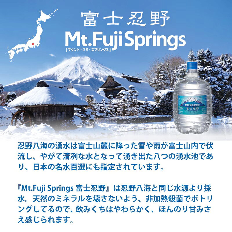 「一括購入」水 ミネラルウォーター ウォーターサーバー用ボトル水 富士忍野 Mt.Fuji Springs 8L×3本入り/12セット(36本) バナジウム天然水 軟水 シリカ水 富士山 忍野 ウォーターサーバーボトル水 spark-2080-10000027 お水のスパーク 楽天市場店 サンプル画像3