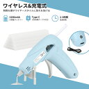 ★グルーガン USB充電式 グルースティック 20本セット付き 7mm×10cm 透明 高品質 強力粘着 グルーガン 粘着剤 粘着スティック 多用途性 DIY用...