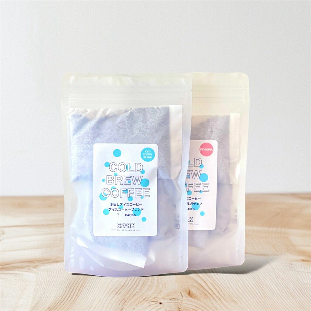 【2種セット】水出しコーヒー パック エチオピア & アイスコーヒーブレンド　1袋(3包入り)ずつ スペシャルティコーヒー コーヒー豆 高級 浅煎り 深煎り アイスコーヒー コールドブリュー 自家焙煎 仙台のサムネイル