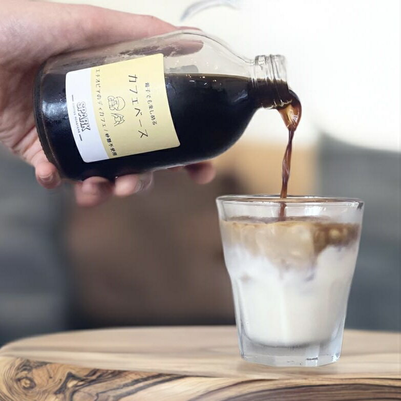 デカフェ カフェベース 無糖 250cc×1本 エチオピア コーヒーシロップ カフェオレベース ノンカフェイン カフェインレス スペシャルティコーヒー 自家焙煎 仙台のサムネイル