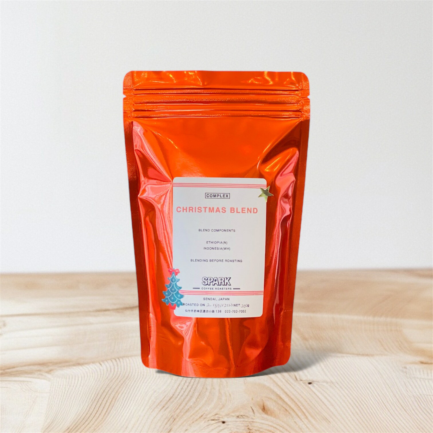 クリスマスブレンド CHRISTMAS BLEND コーヒー豆 スペシャルティコーヒー 自家焙煎 仙台 限定 クリスマス 100g 200gのサムネイル