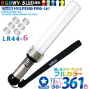 MIX PENLa PRO-361 Noir キラキラ Pt. スティック BM (ミックスペンラ プロ361) 361色 5LED(RGBWY)搭載 LR44ボタン電池式 (TurnON) ペンライト  コンサートライト イベント 結婚式 2次会 パーティー 誕生日