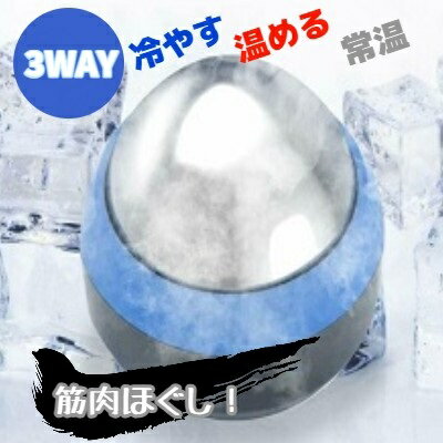 【送料無料】 筋肉ほぐし【2個セット】「Cold & Hot Healthy Ball」 マッサージ 用品 機器 首 肩 腰 足 脚 足裏 足つぼ ローラー ボール 筋膜 ストレス 30代 40代 グッズ プレゼント リラックス 健康 女性 男性 睡眠 贈り物 ストレッチ スポーツ 運動