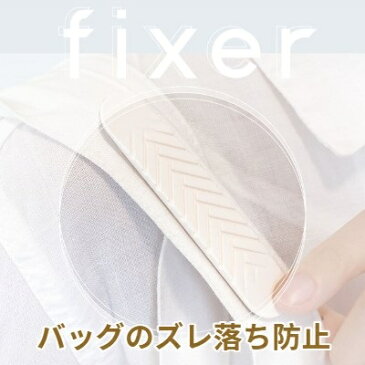 3万円で作る素敵ショルダーバッグ 滑り止め 3万円で作る素敵ショルダーバッグ 滑り止め